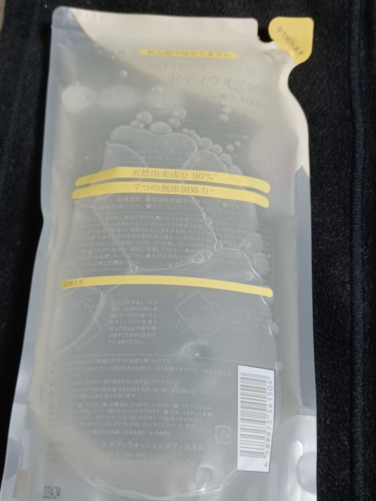 ボタニカルボディウォッシュ フルーティシャインの香り/NICE & QUICK/ボディソープを使ったクチコミ(2枚目)