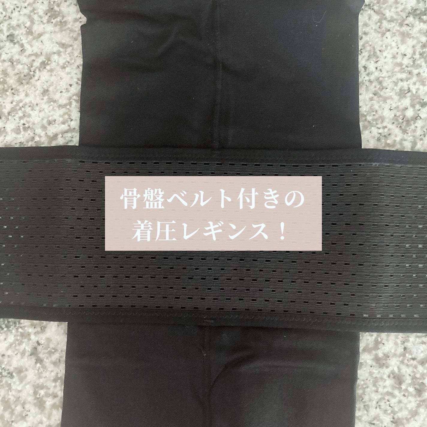 PELTHY リセットレギンス/PELTHY/着圧ソックス・レギンスを使ったクチコミ(2枚目)