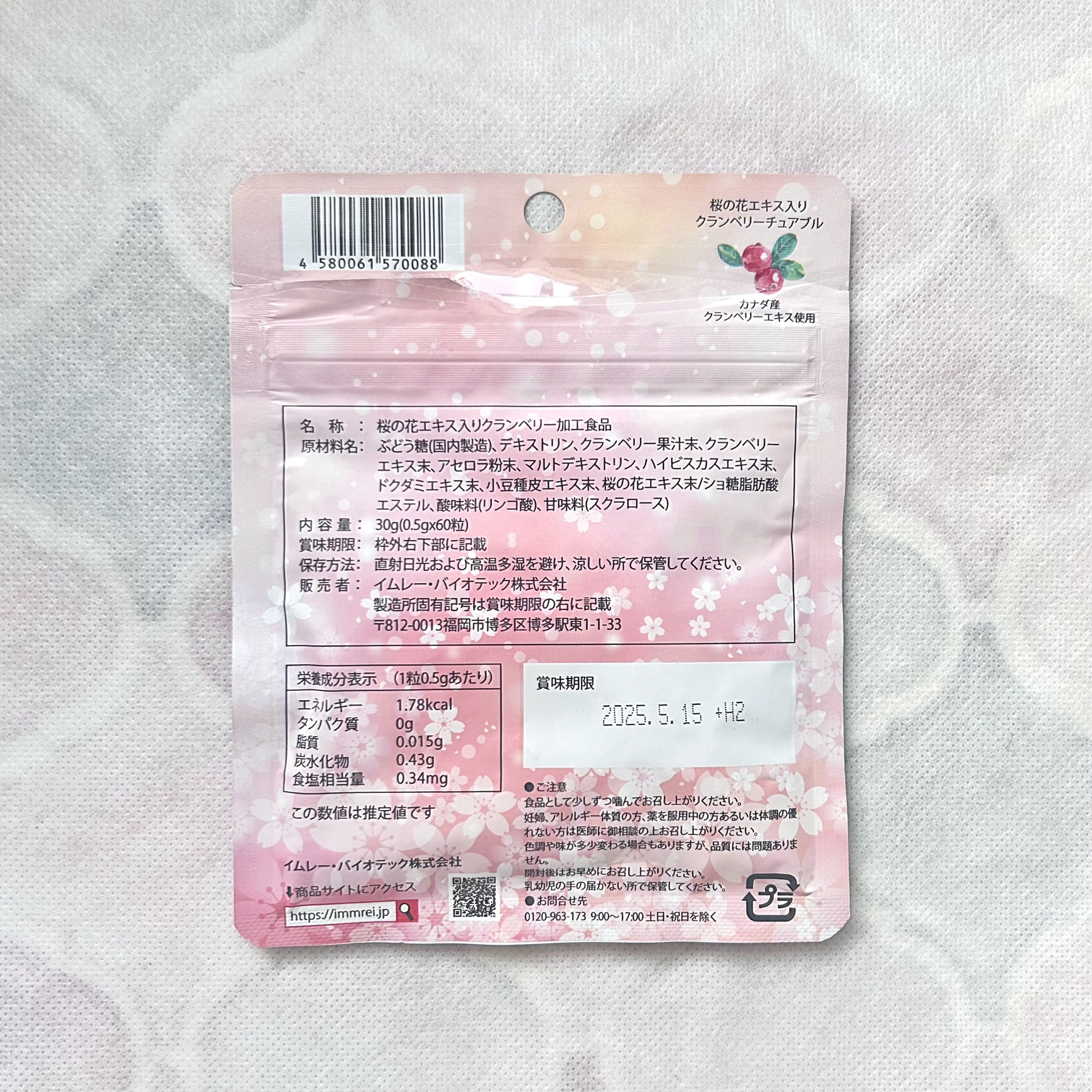 クランベリーチュアブル/Bee Zin/健康サプリメントを使ったクチコミ（3枚目）