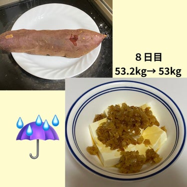 ダイエット記録その⑧

4/30:53kg
朝:オートミール卵粥
昼:焼き芋
夜:湯豆腐＋玉ねぎの鰹節和え
間食:オレオ、プロテイン、プチトマト

運動:マッサージ、ストレッチ

-----------