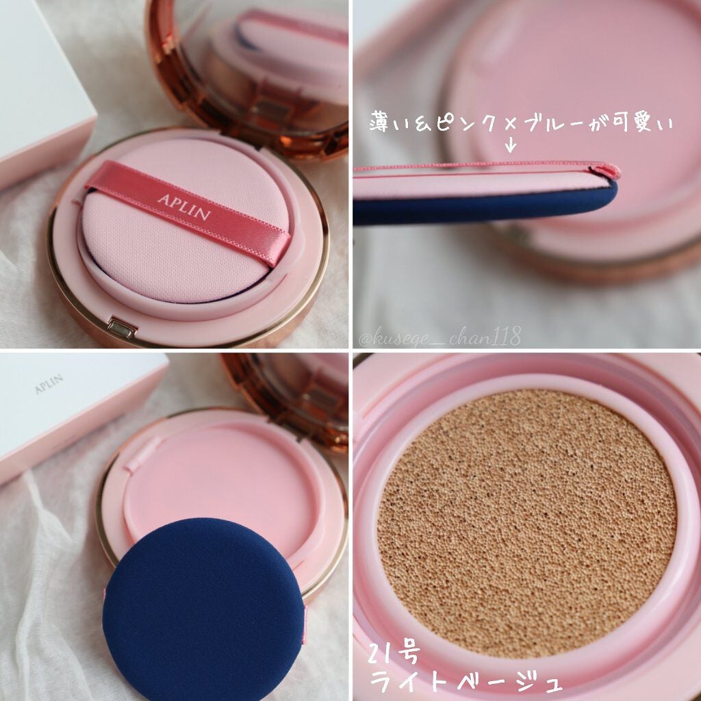 ピンクティーツリーカバークッション/APLIN/クッションファンデーションを使ったクチコミ(2枚目)