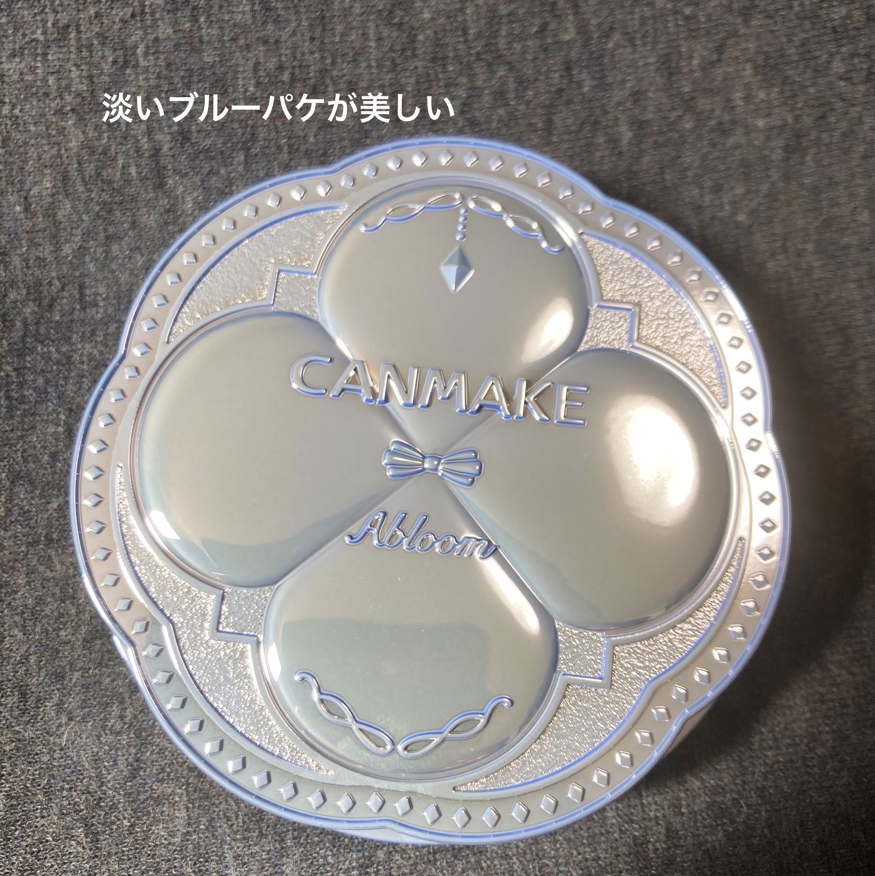 イルミネイティングフィニッシュパウダー　～Abloom～/キャンメイク/プレストパウダーを使ったクチコミ（2枚目）