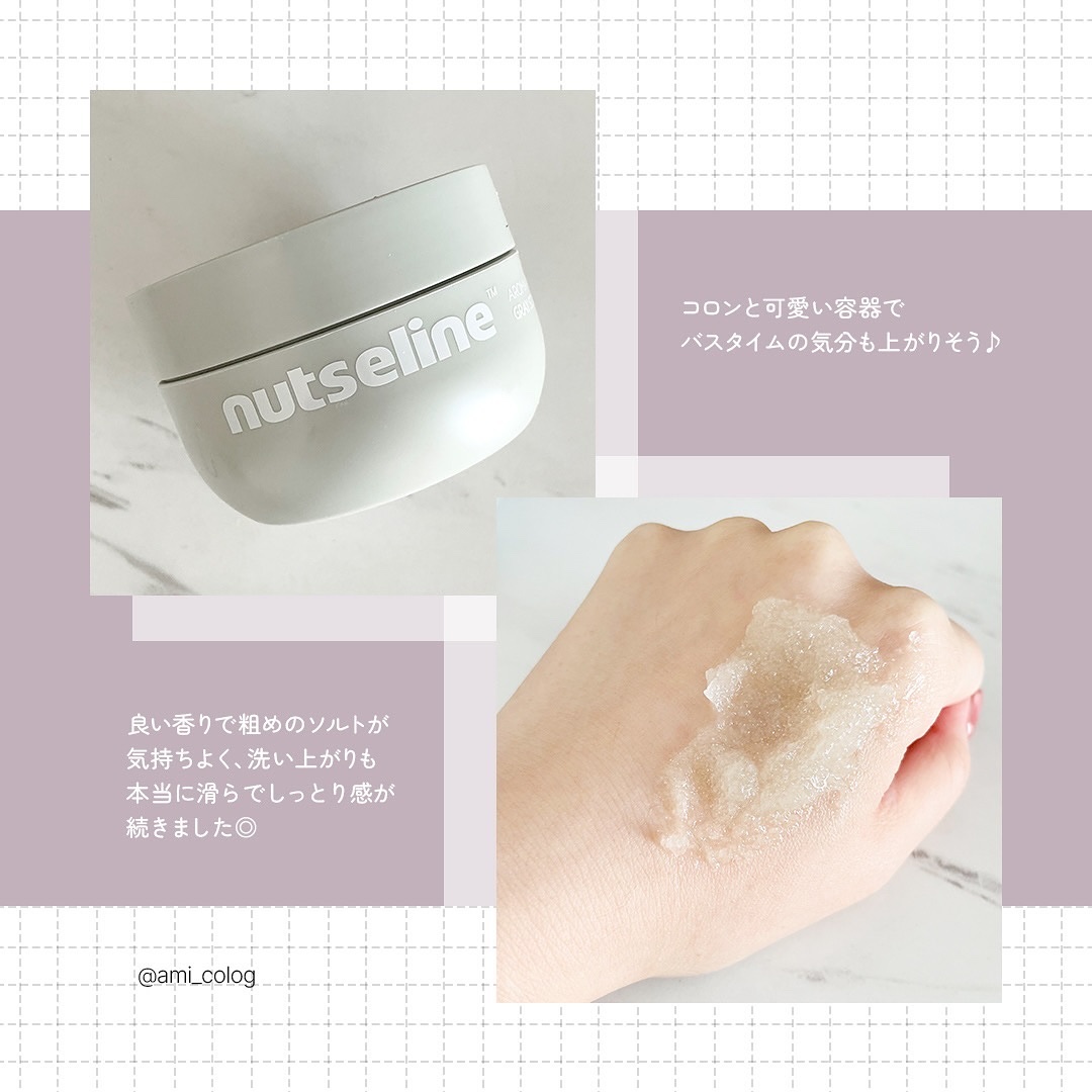 アロマナッツスリムフィットボディローション/nutseline/レッグ・フットケアを使ったクチコミ（3枚目）