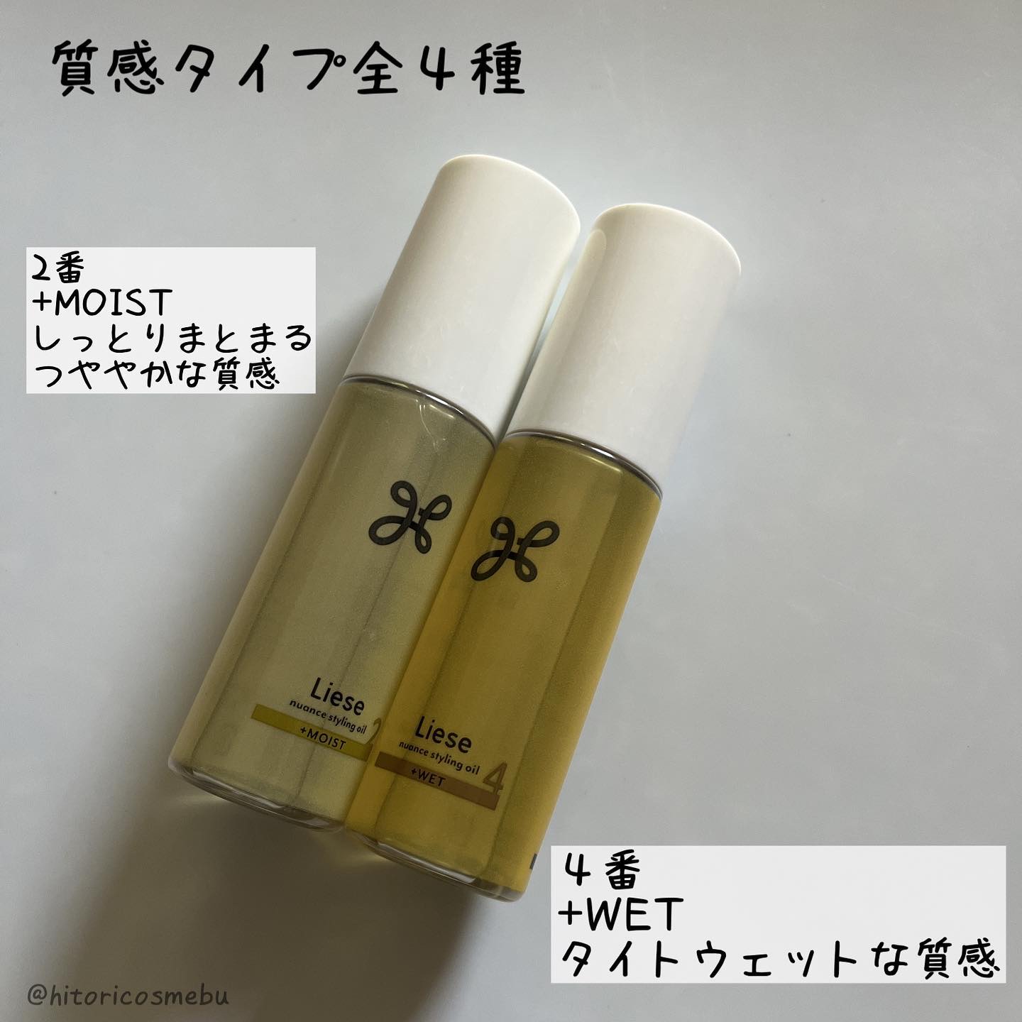 ニュアンススタイリングオイル ＋ウェット/リーゼ/ヘアオイルを使ったクチコミ（2枚目）