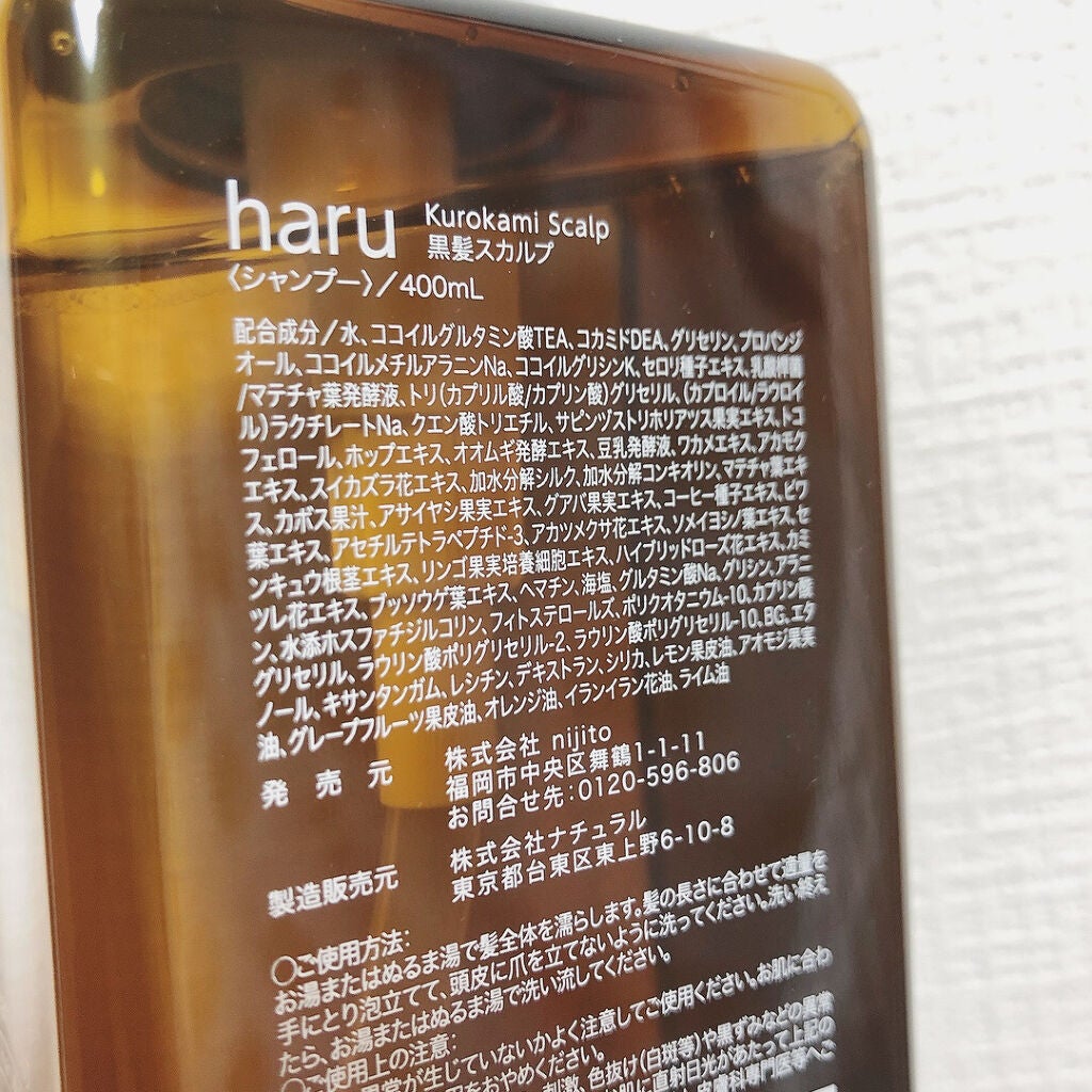 kurokamiスカルプ/haru/市販シャンプーを使ったクチコミ(3枚目)