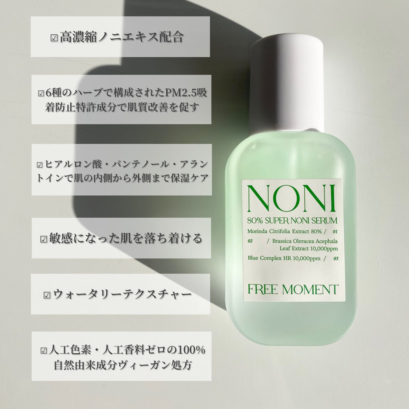 80%スーパーノニセラム/Free Moment /美容液を使ったクチコミ(3枚目)