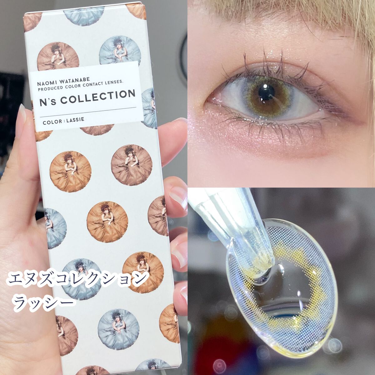 N’s COLLECTION 1day ラッシー/N’s COLLECTION/ワンデー（１DAY）カラコンを使ったクチコミ（2枚目）