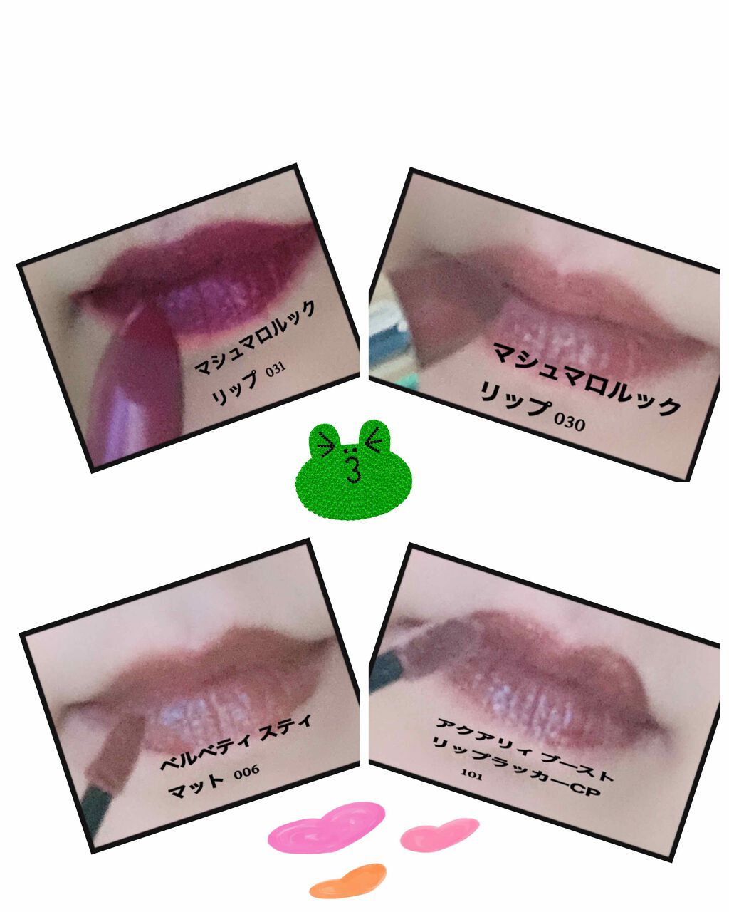 アクアリィ ブースト リップラッカー/リンメル ロンドン/リップグロスを使ったクチコミ（3枚目）