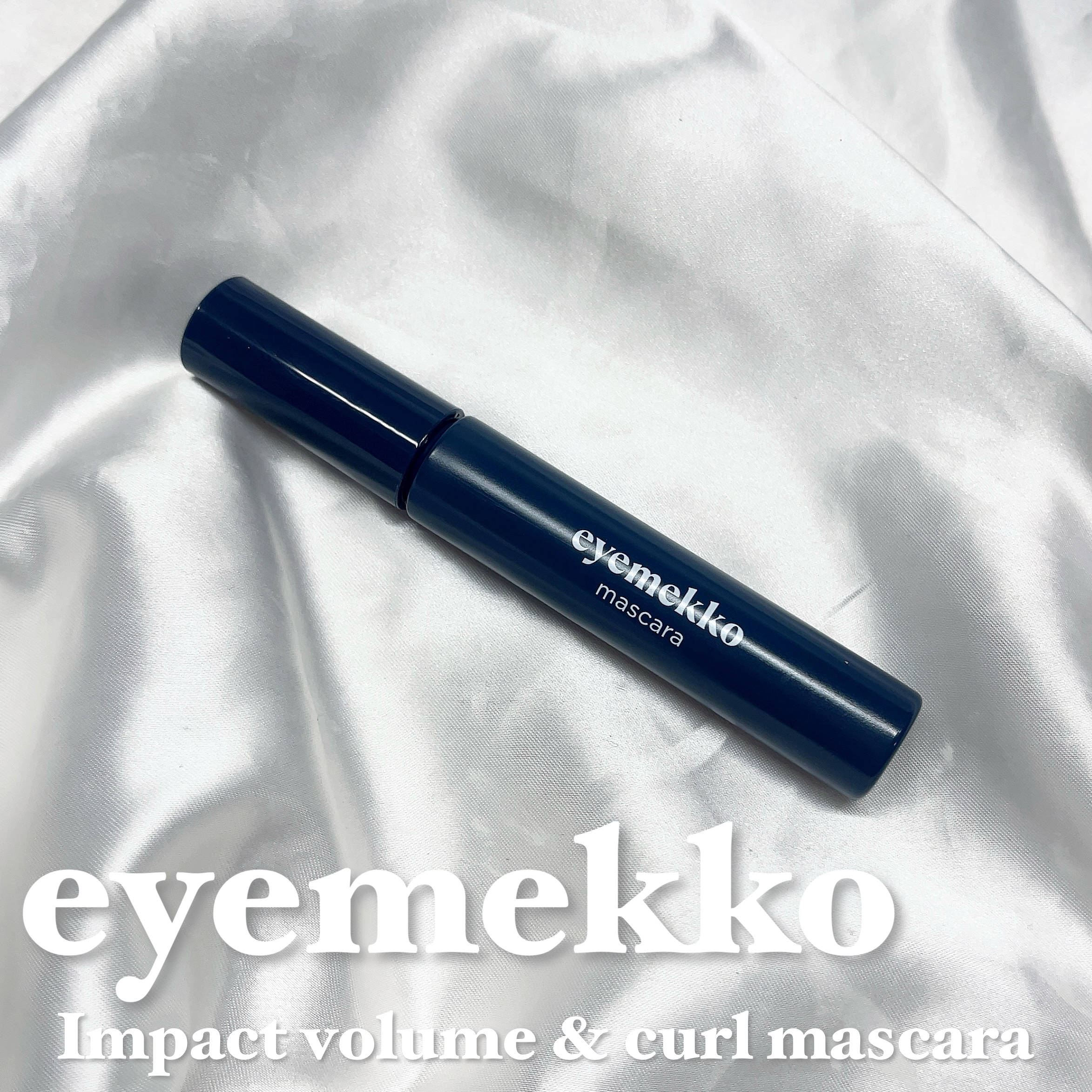 インパクトボリューム＆カールマスカラ/eyemekko/マスカラを使ったクチコミ（1枚目）