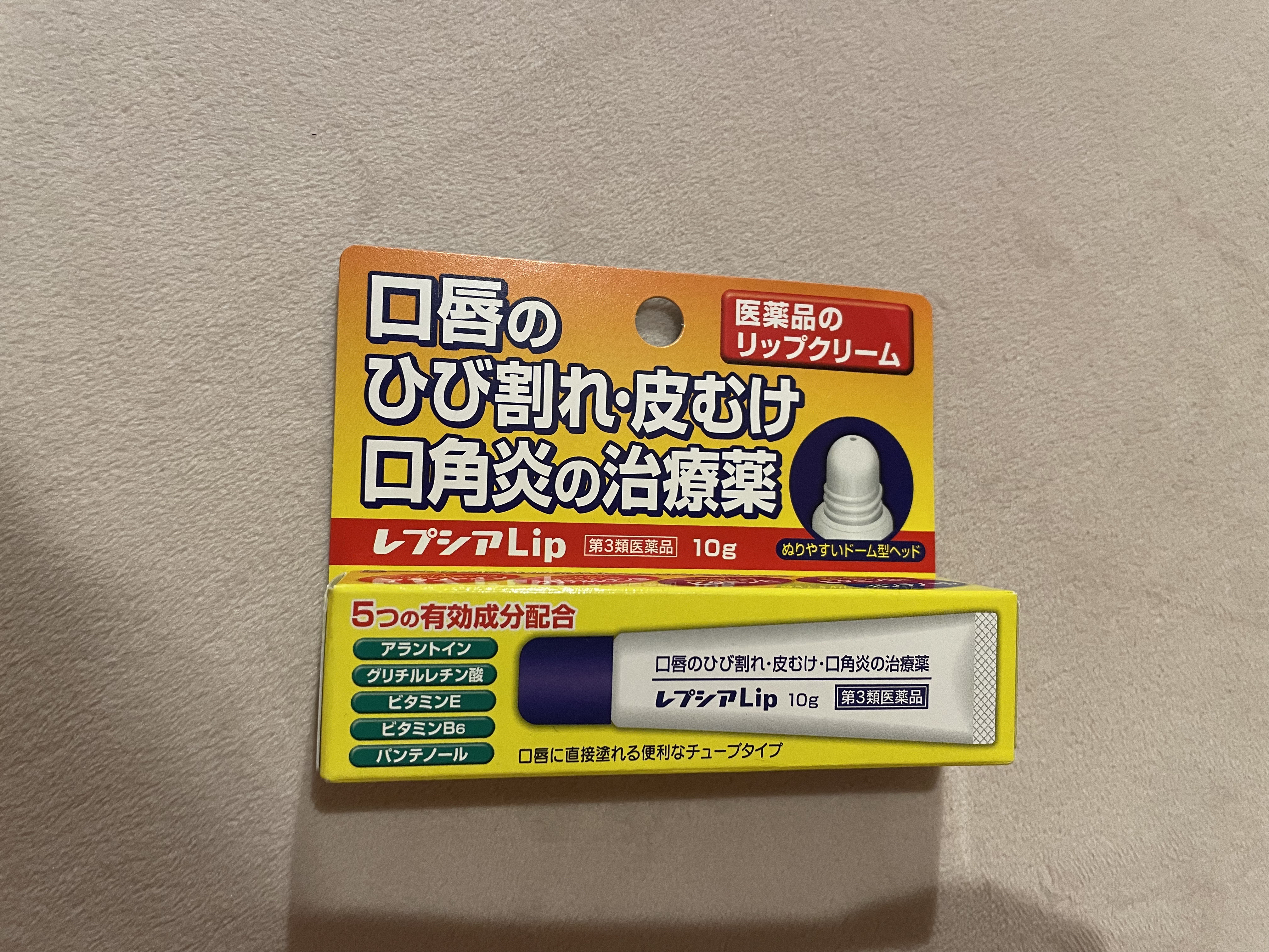 レプシアLIP 10g（医薬品）/ジャパンメディック/その他を使ったクチコミ（2枚目）