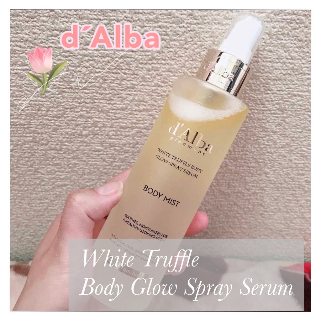 ホワイトトリュフアロマティックボディミストセラム/ダルバ/ボディオイルを使ったクチコミ(1枚目)
