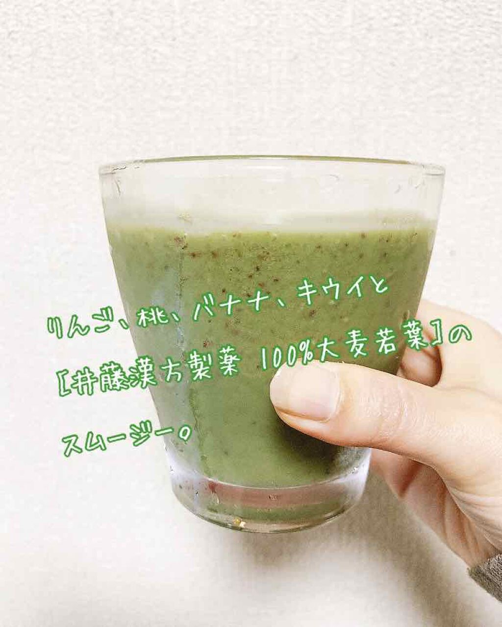 100%大麦若葉(分包)/井藤漢方製薬/青汁を使ったクチコミ（1枚目）