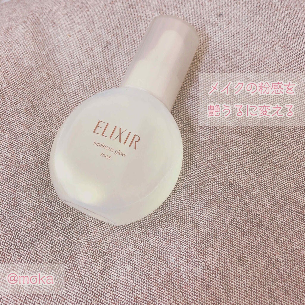 エリクシール シュペリエル つや玉ミスト/エリクシール/ミスト状化粧水を使ったクチコミ(1枚目)