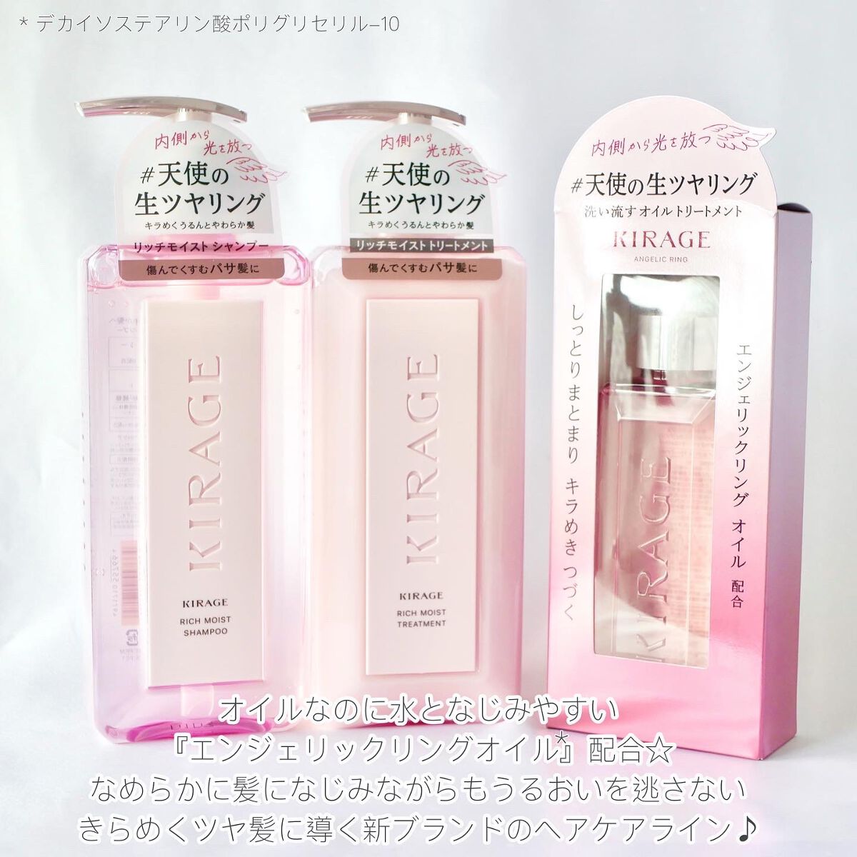 エンジェリックリング/キラージュ/洗い流すヘアトリートメントを使ったクチコミ（2枚目）