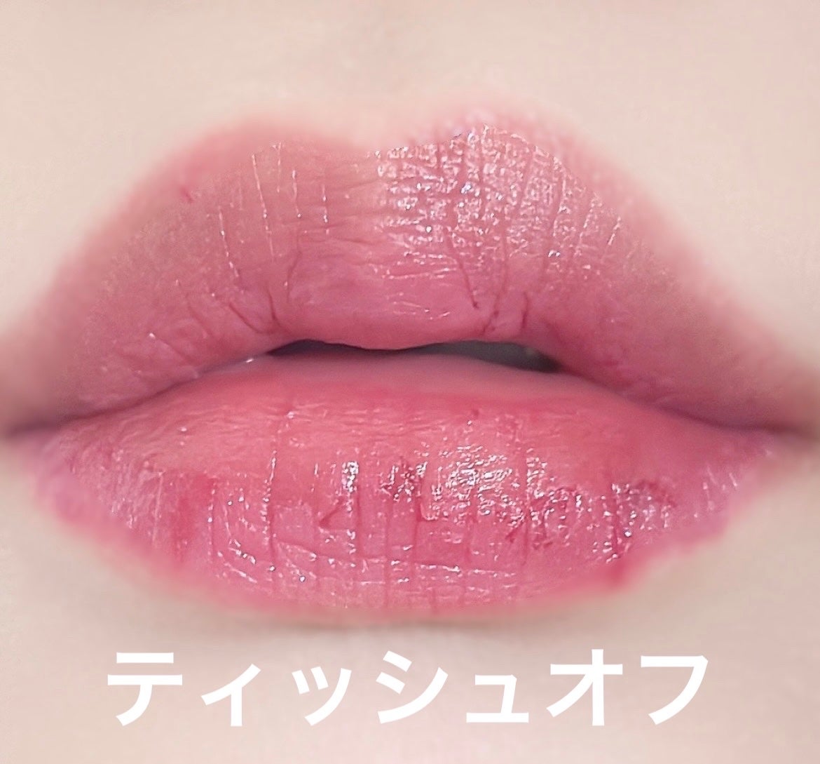 リップアーマーⅩ/KiSS/口紅を使ったクチコミ(8枚目)