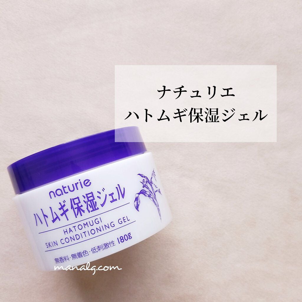 ハトムギ保湿ジェル(ナチュリエ スキンコンディショニングジェル)/ナチュリエ/美容液を使ったクチコミ(1枚目)