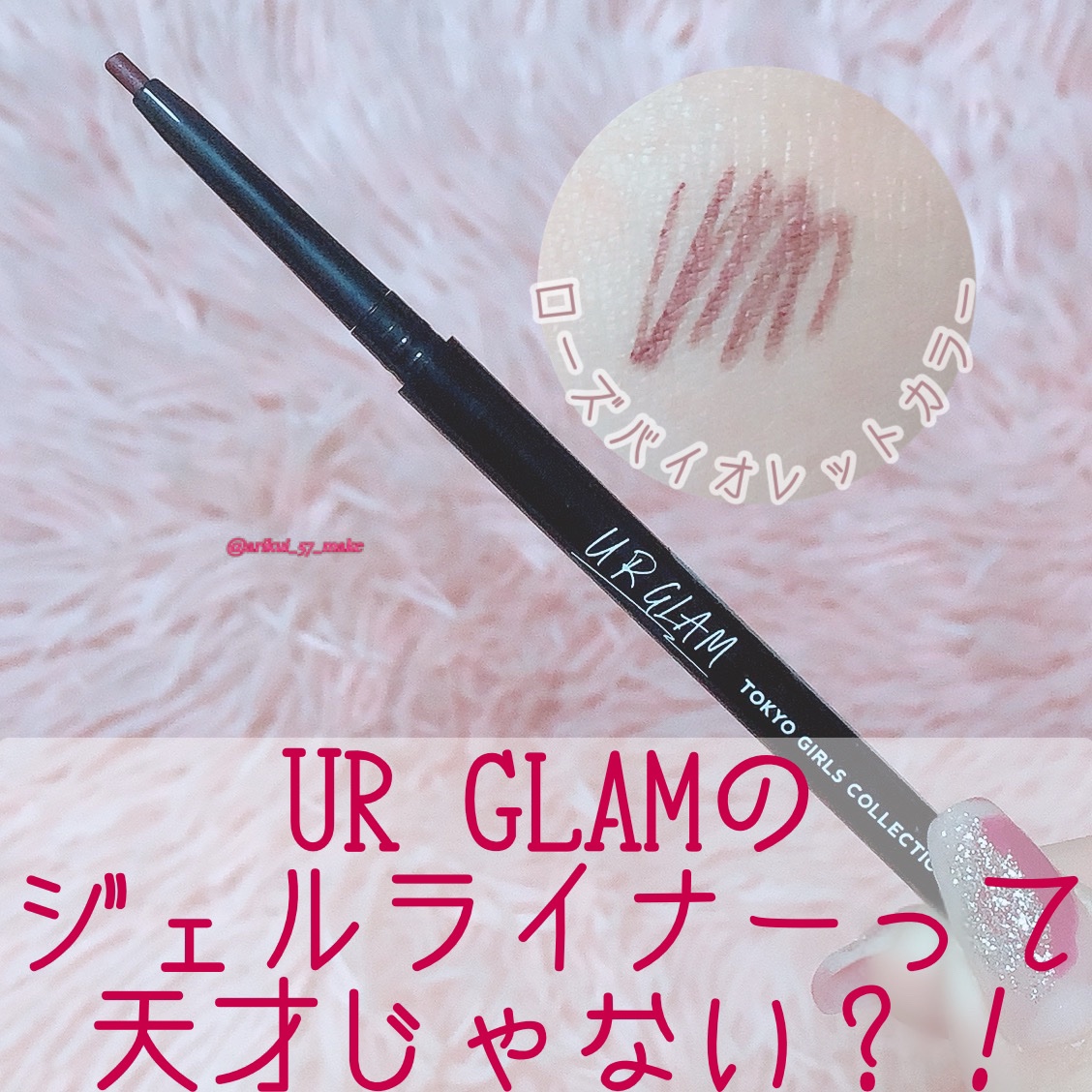  UR GLAM　GEL EYELINER/U R GLAM/ジェルアイライナーを使ったクチコミ（1枚目）