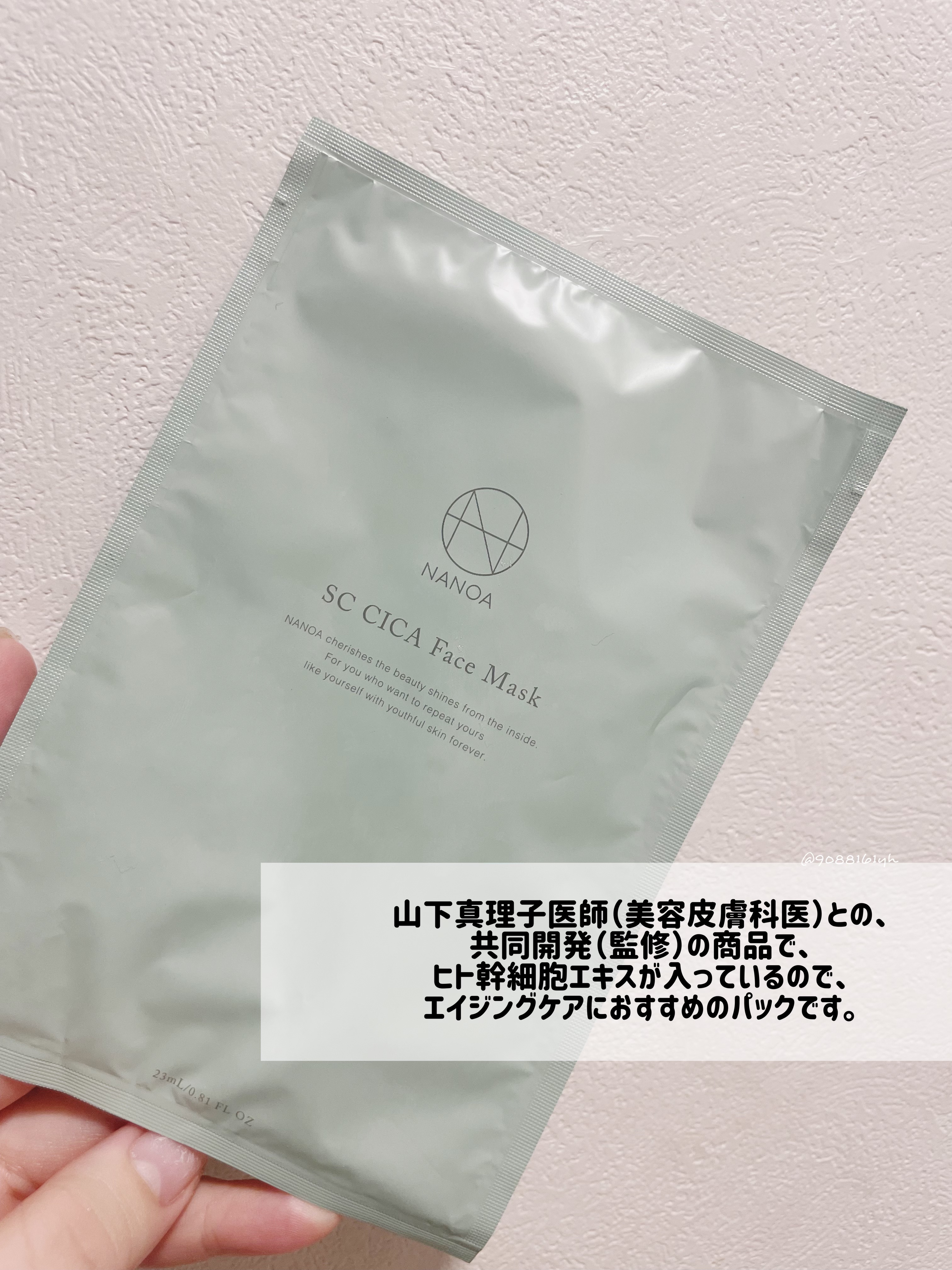 CI シカ フェイスマスク/NANOA/シートマスク・パックを使ったクチコミ（2枚目）