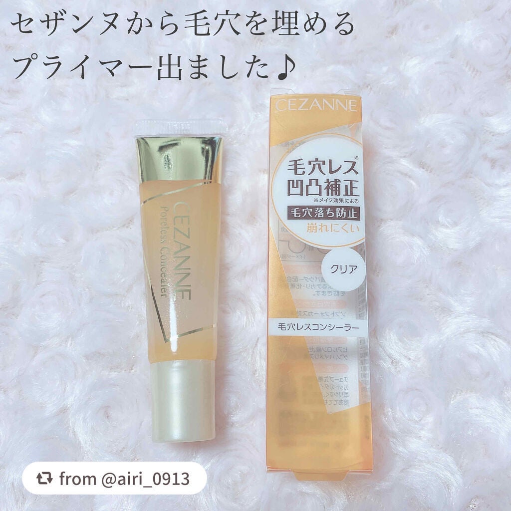 毛穴レスコンシーラー/CEZANNE/クリームコンシーラーを使ったクチコミ(1枚目)