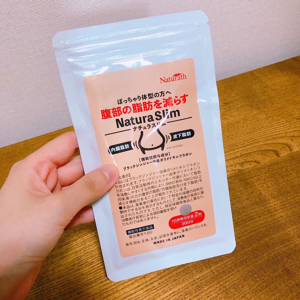 ナチュラスリム/ナチュラス/ボディサプリメントを使ったクチコミ(1枚目)