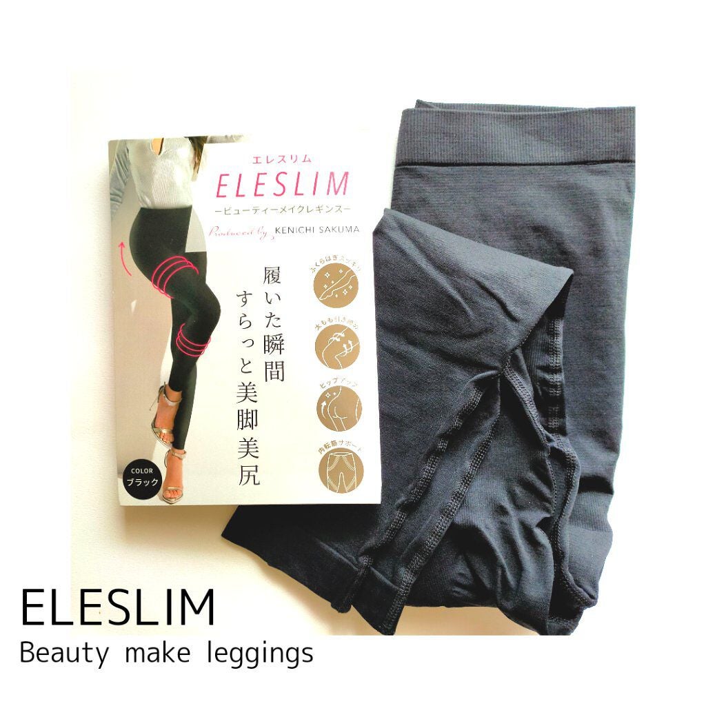 ELESLIM -ビューティーメイクレギンス-/ELESLIM/着圧ソックス・レギンスを使ったクチコミ(1枚目)