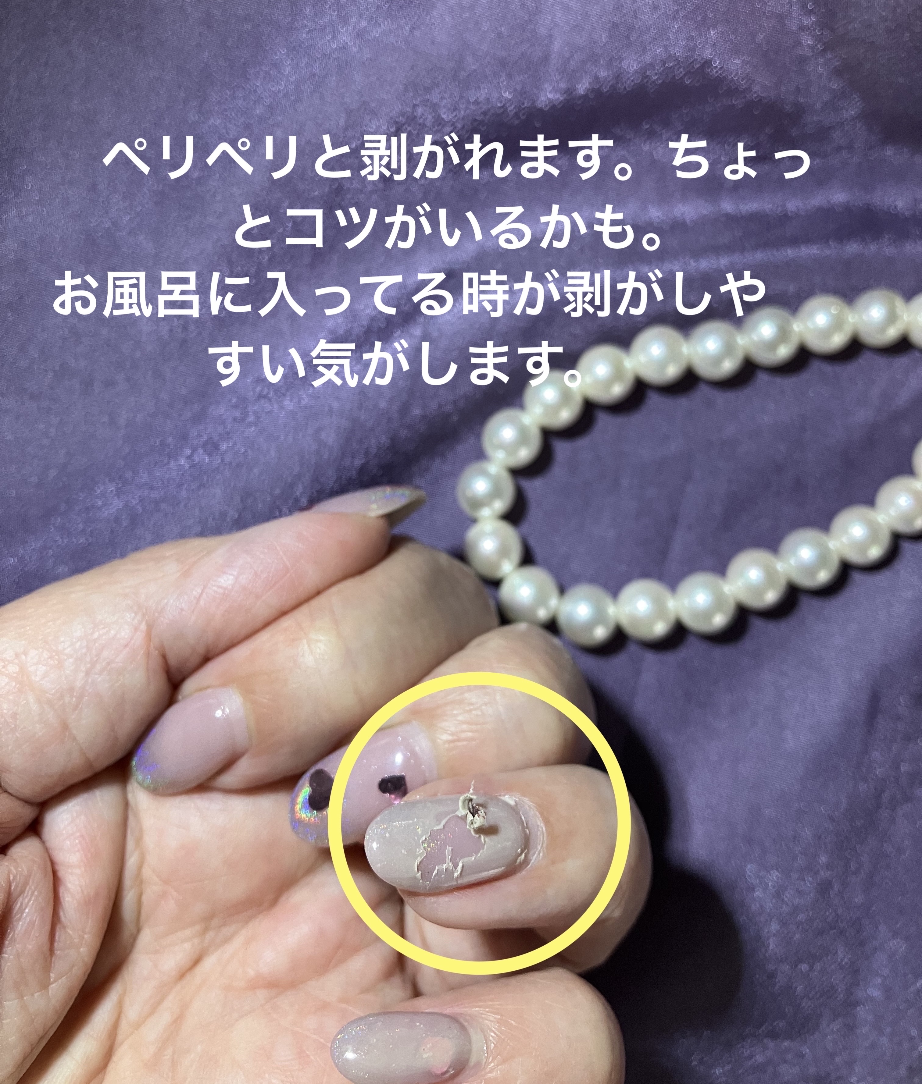 SHピールオフネイル/セリア/マニキュアを使ったクチコミ（3枚目）