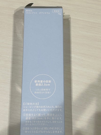 サロンプラス V.I.O 濃密泡セラム/サロンプラス/デリケートゾーンケアを使ったクチコミ(3枚目)