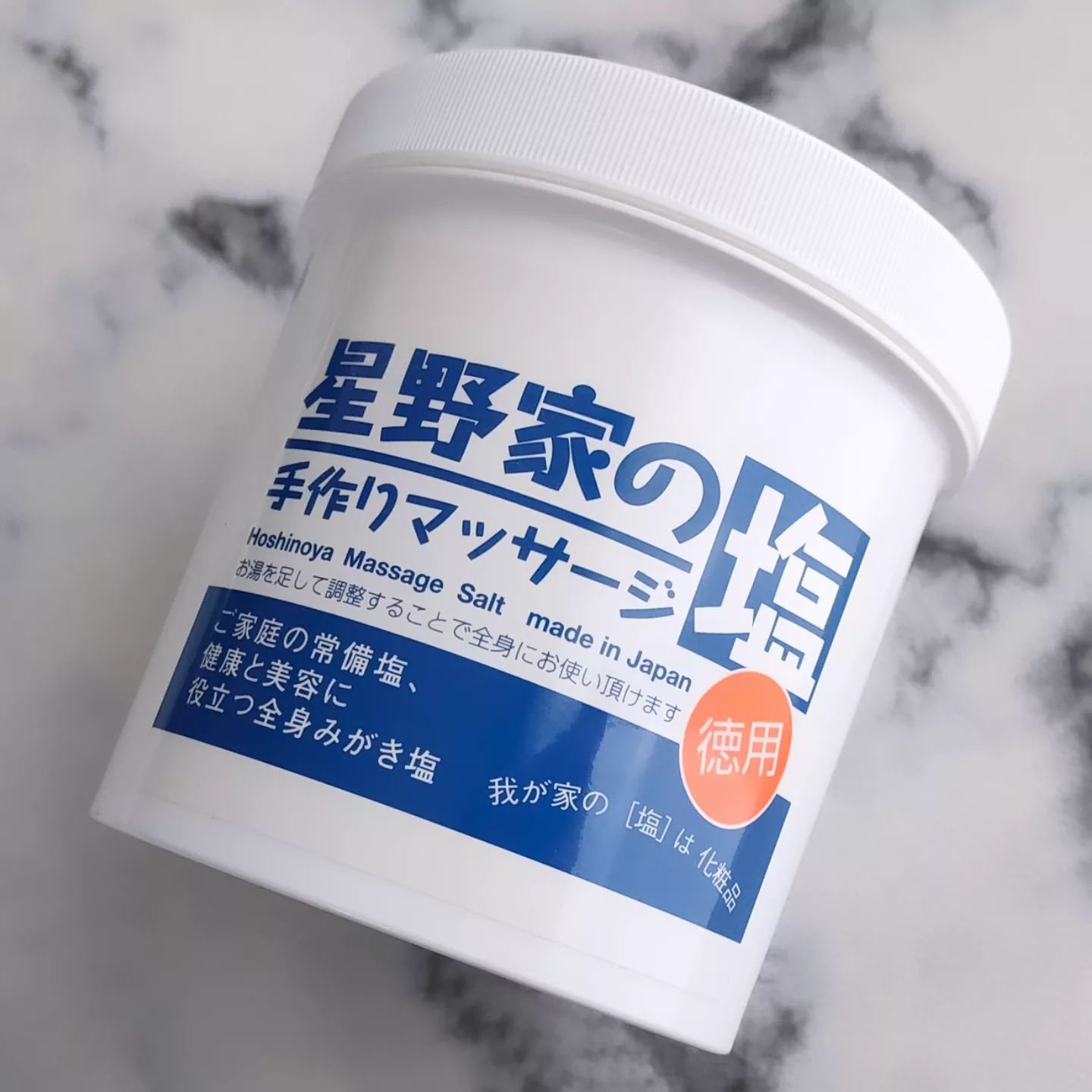 星野家の手作りマッサージ塩/星野家/ボディスクラブを使ったクチコミ（2枚目）