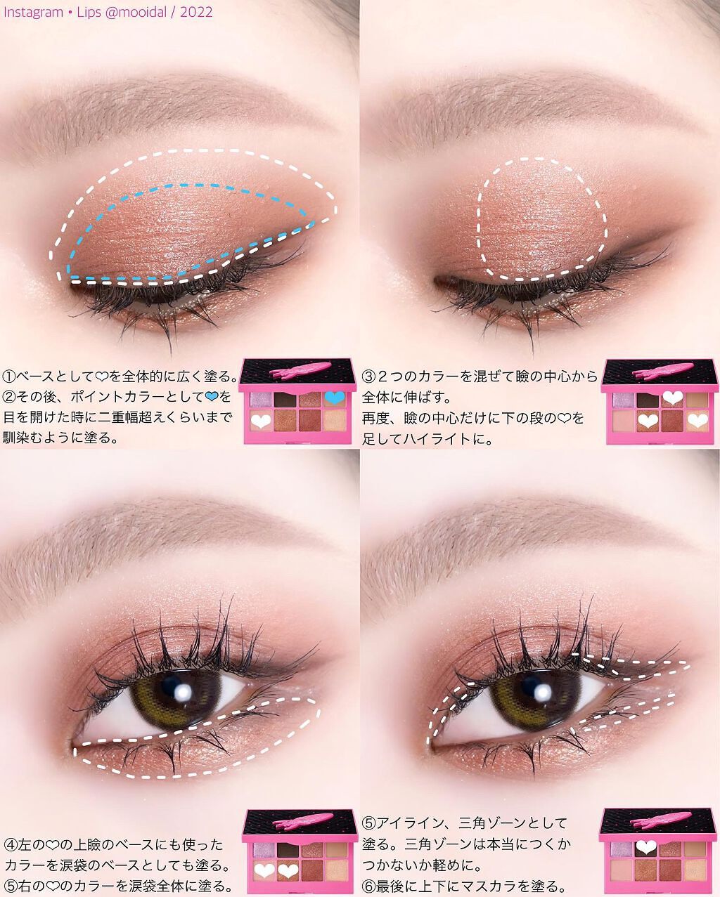 ウィッシュロケットシャドウパレット/HERA/アイシャドウパレットを使ったクチコミ(2枚目)