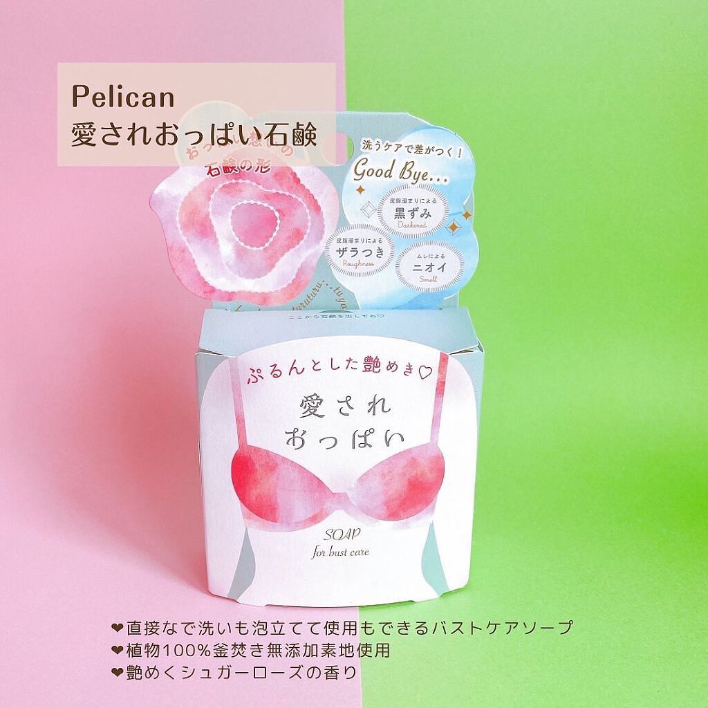恋するおしり ヒップケアソープ/ペリカン石鹸/バストケア・ヒップケアを使ったクチコミ（2枚目）