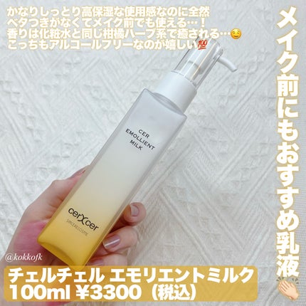 ブルーミングローション/cerXcer/化粧水を使ったクチコミ(4枚目)