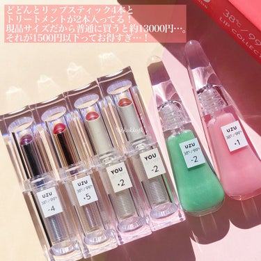 38°c/99°F   LIP COLLECTION BOOK RED edition/宝島社/雑誌を使ったクチコミ（3枚目）