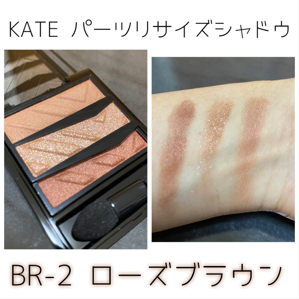 パーツリサイズシャドウ/KATE/アイシャドウパレットを使ったクチコミ（2枚目）