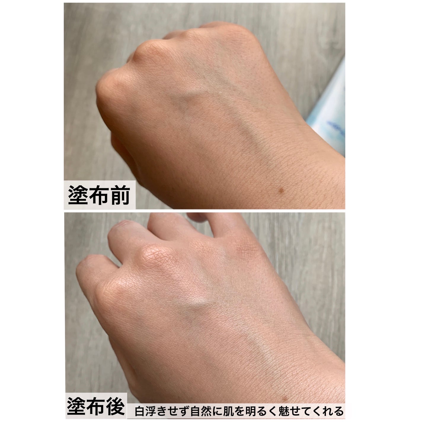 スーパーモイスチャーUVライトアップエッセンス/スキンアクア/日焼け止めローションを使ったクチコミ(5枚目)