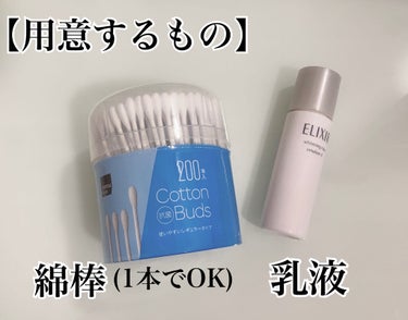 綿棒/DAISO/その他化粧小物を使ったクチコミ（2枚目）