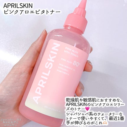 ピンクアロエビタトナー/APRILSKIN/化粧水を使ったクチコミ(2枚目)