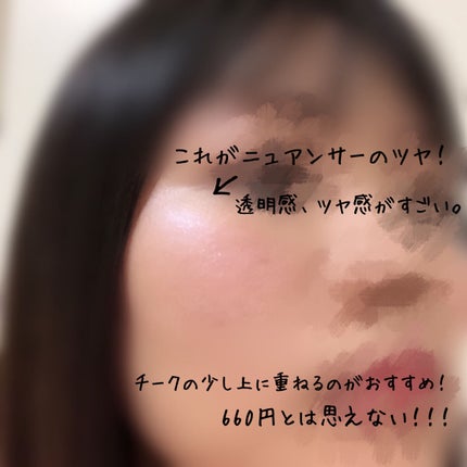パールグロウニュアンサー/CEZANNE/パウダーハイライトを使ったクチコミ(9枚目)
