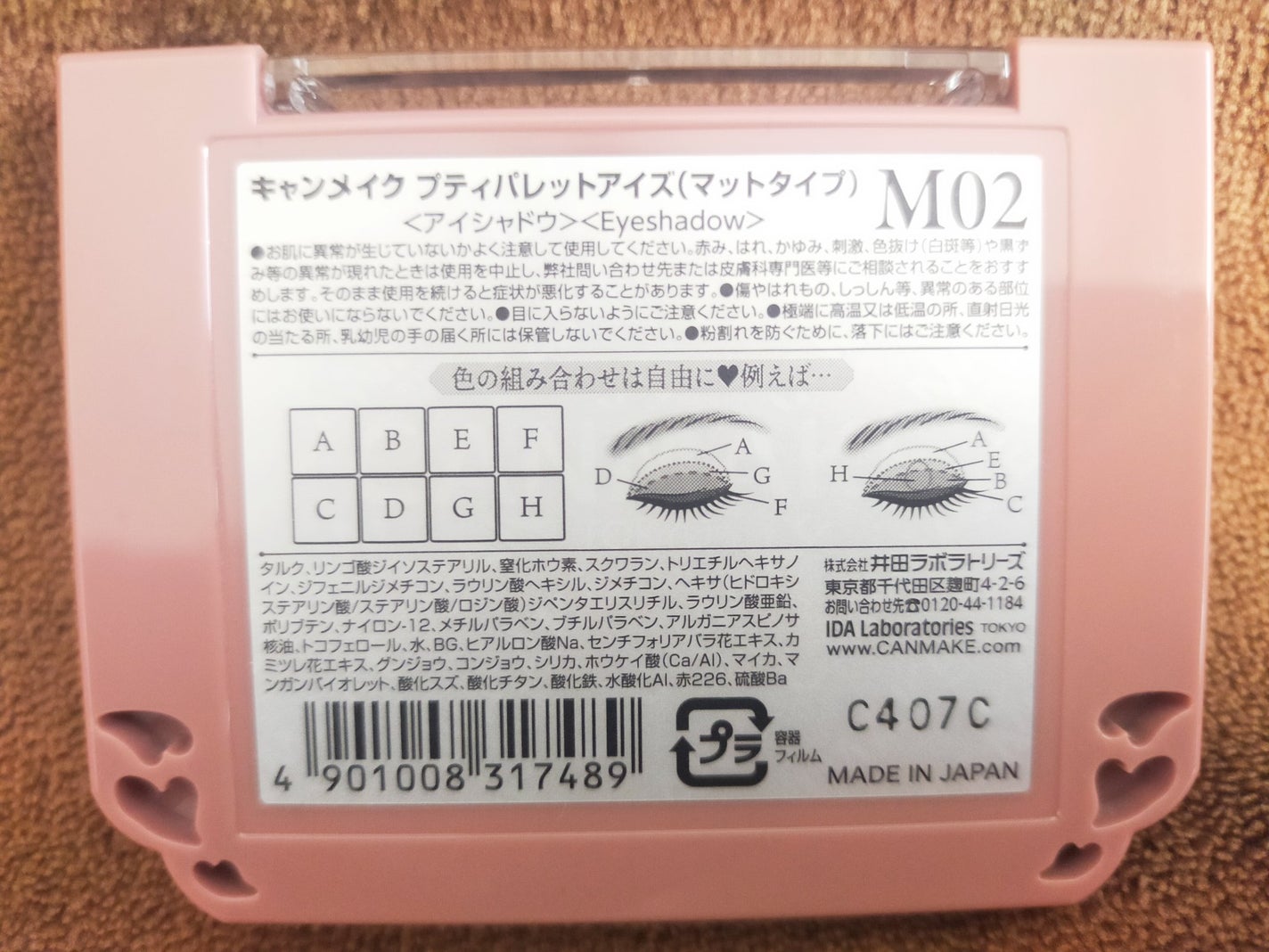 プティパレットアイズ(マットタイプ)/キャンメイク/パウダーアイシャドウを使ったクチコミ(2枚目)
