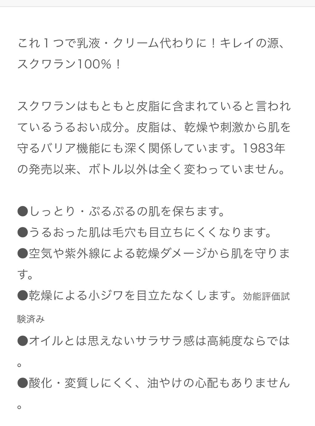 高品位「スクワラン」/HABA/フェイスオイルを使ったクチコミ（3枚目）