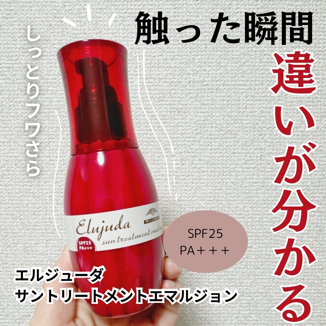 エルジューダ サントリートメントエマルジョン/エルジューダ/ヘアミルクを使ったクチコミ(1枚目)