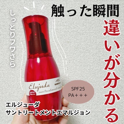 エルジューダ サントリートメントエマルジョン / エルジューダの エルジューダ サントリートメントエマルジョン / エルジューダの