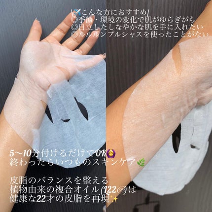 ルルルンプレシャス GREEN(Glow Up)/ルルルン/シートマスク・パックを使ったクチコミ(2枚目)