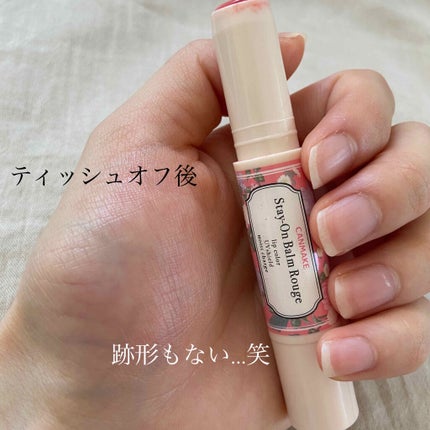 ステイオンバームルージュ/キャンメイク/口紅を使ったクチコミ(2枚目)