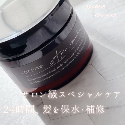 モイスチュアリペア ヘアマスク/cocone/ヘアマスク・ヘアパックを使ったクチコミ(1枚目)