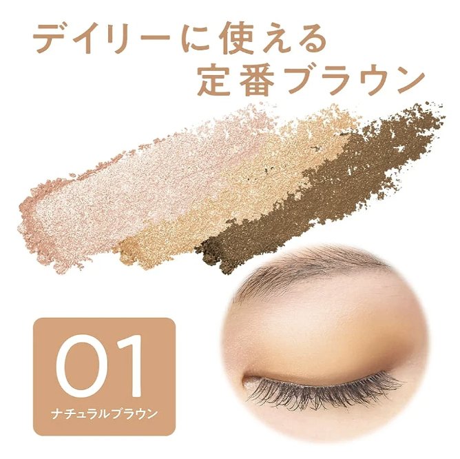 トーンアップアイシャドウ 01 ナチュラルブラウン/CEZANNE/アイシャドウパレットを使ったクチコミ（2枚目）