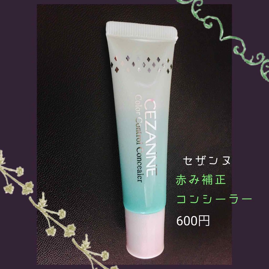 赤み補正コンシーラー/CEZANNE/クリームコンシーラーを使ったクチコミ(1枚目)