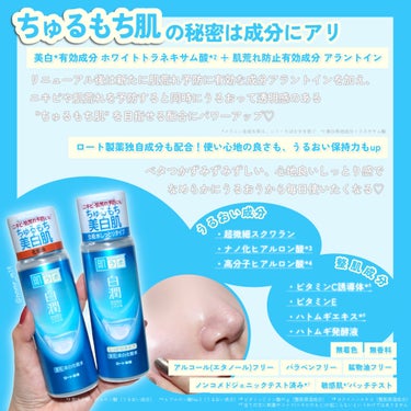 白潤 薬用美白化粧水(しっとりタイプ)/肌ラボ/化粧水を使ったクチコミ（2枚目）