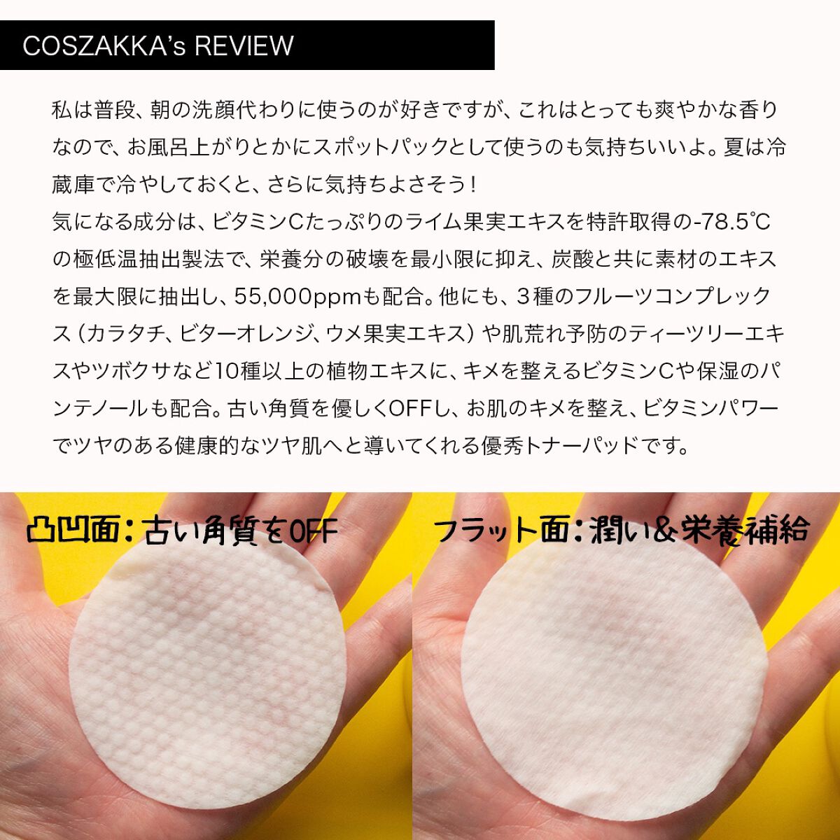 ビタバランスオウンソールシャイントナーパッド/EUNYUL/トナーパッドを使ったクチコミ（3枚目）