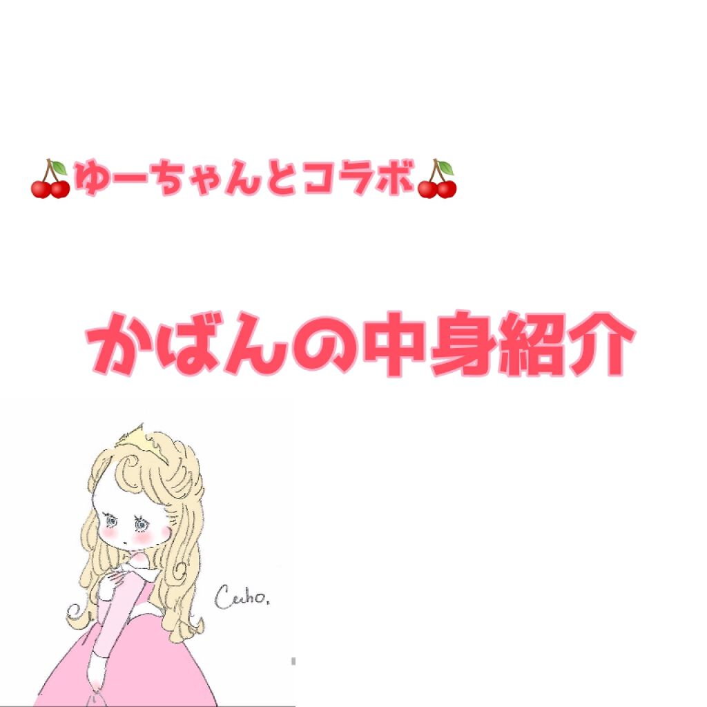 ステイオンバームルージュ/キャンメイク/口紅を使ったクチコミ(1枚目)