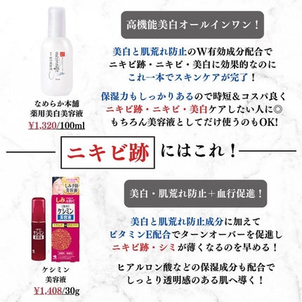 美容オタクのダン|プチプラスキンケアコスメ on LIPS 「<肌トラブル別!>神コスパ美容液16選!◆紹介したアイテム<毛..」(8枚目)